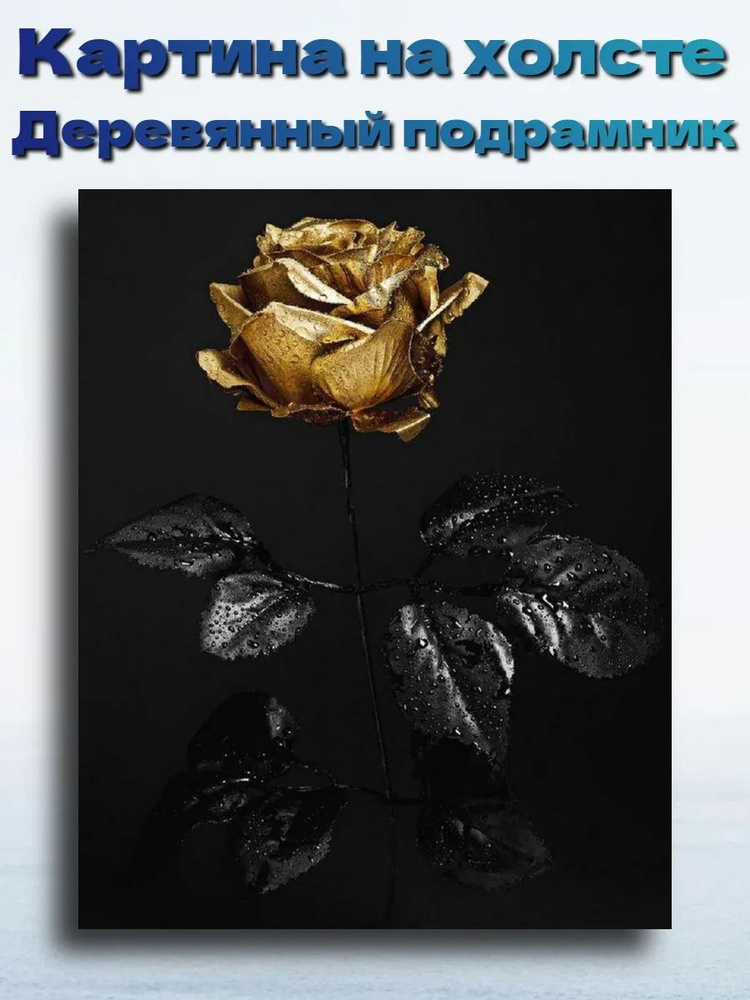 Картина, 80  х 100 см #1