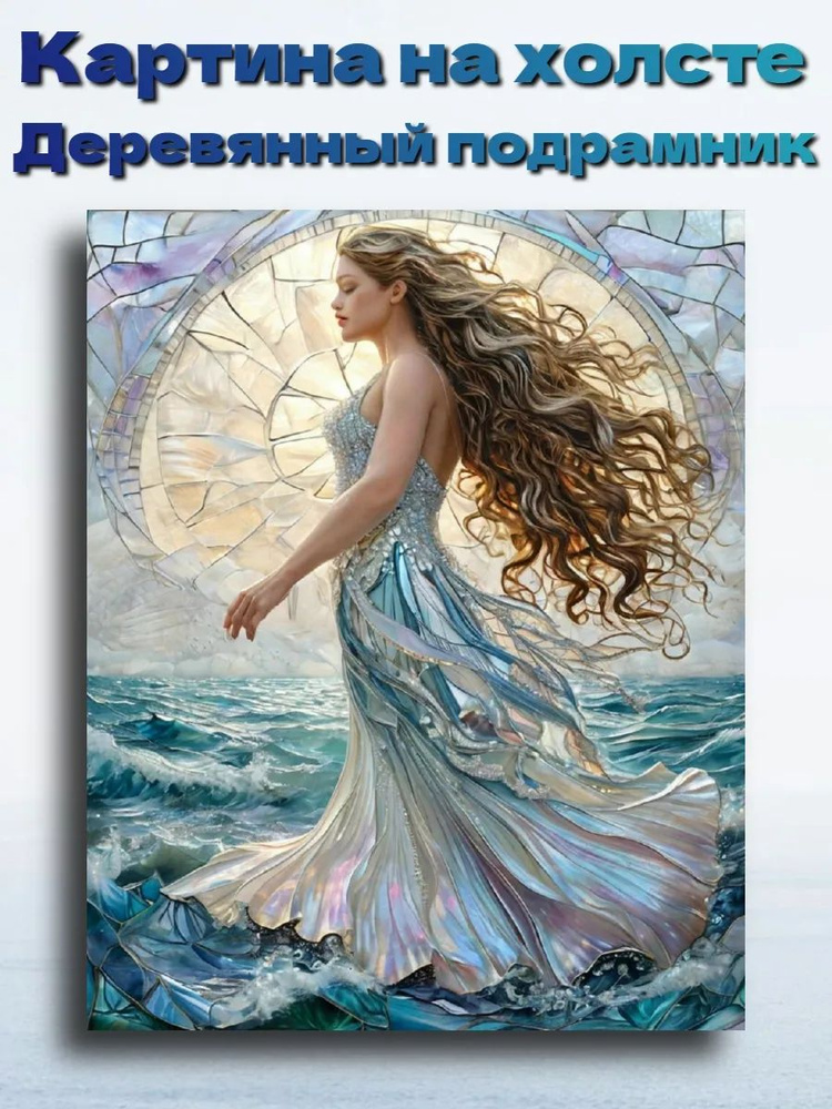 Картина, 80  х 100 см #1