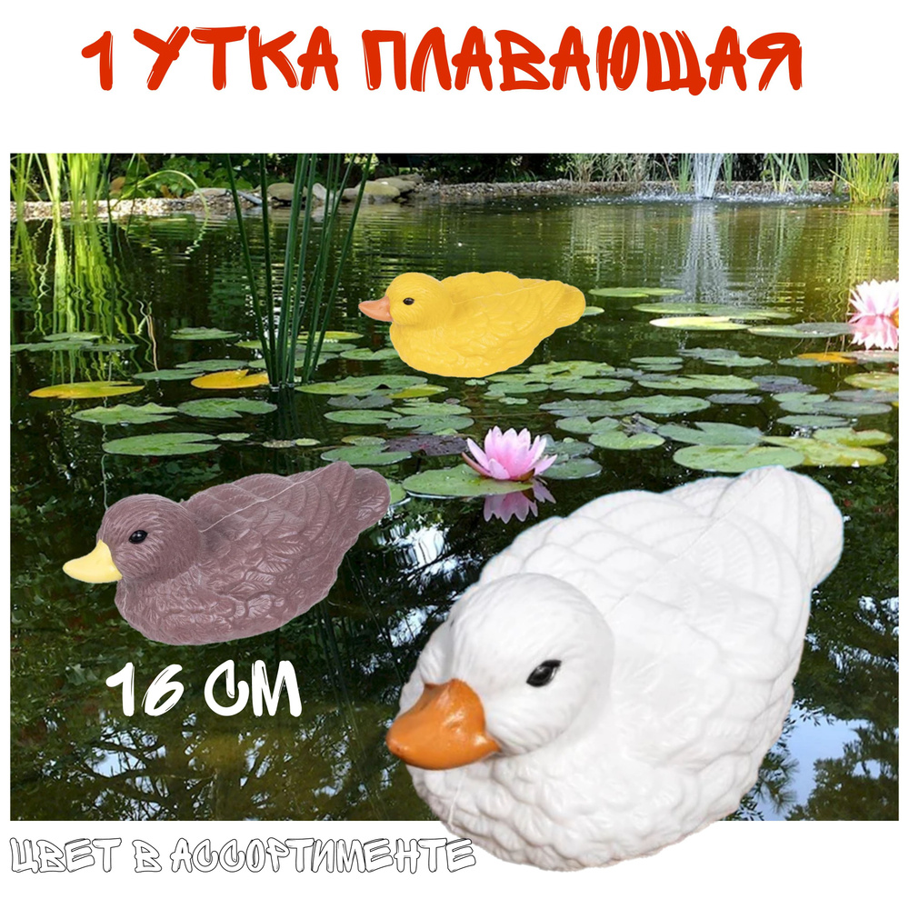 Фигурка садовая #1