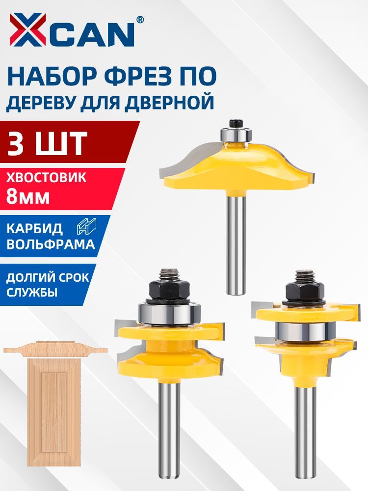 Фреза #1
