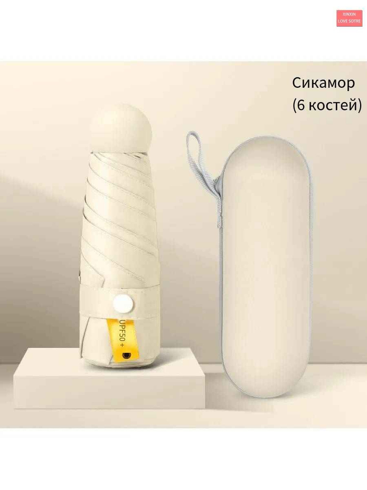 Зонт Полуавтомат #1
