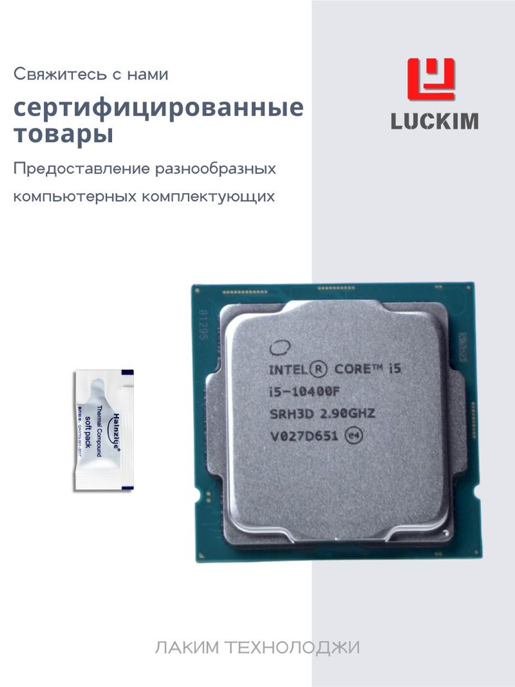 Процессор Intel Core i5 10-го поколения, OEM (без кулера), 6 яд