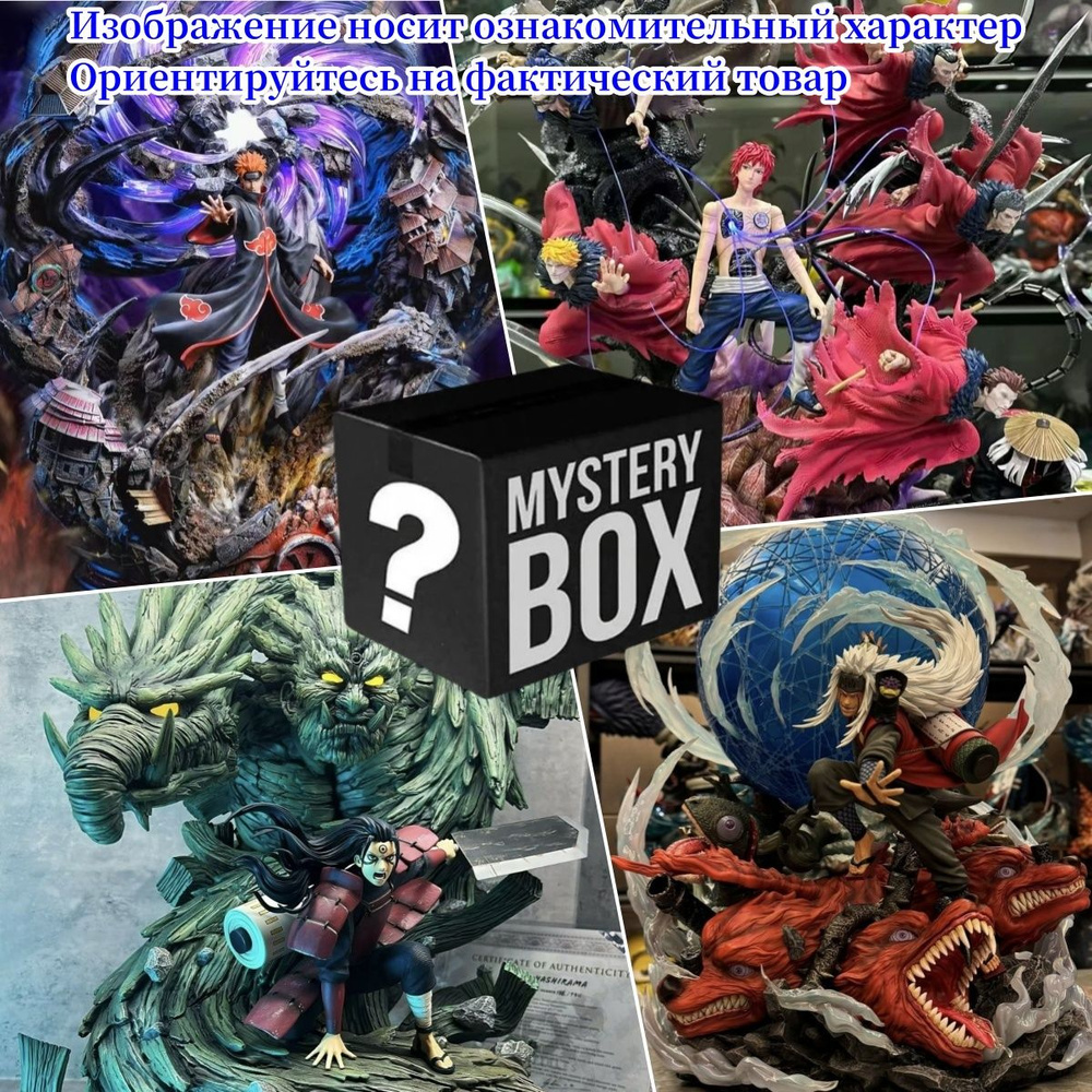 blind-box