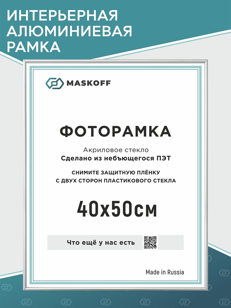 Фоторамка алюминиевая, 40х50, серебро, 1 шт. #1