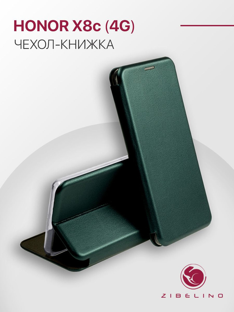 Чехол на Honor X8c 4G защитный, противоударный, с магнитом, изумрудный / Хонор Х8c #1