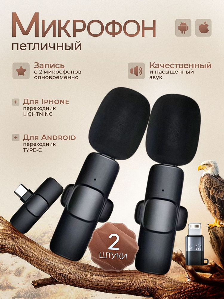 Микрофон петличный, черный #1