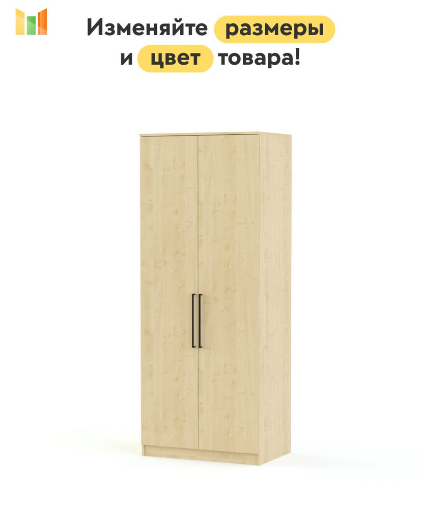 BestMebel Шкаф распашной, 100х50х200 см #1