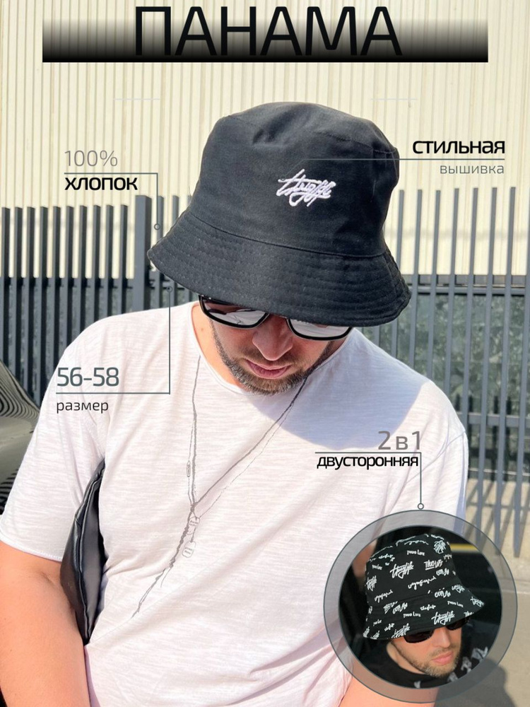 Панама Тепло мне Пан #1