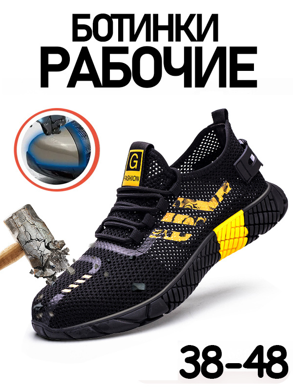 Ботинки рабочие #1