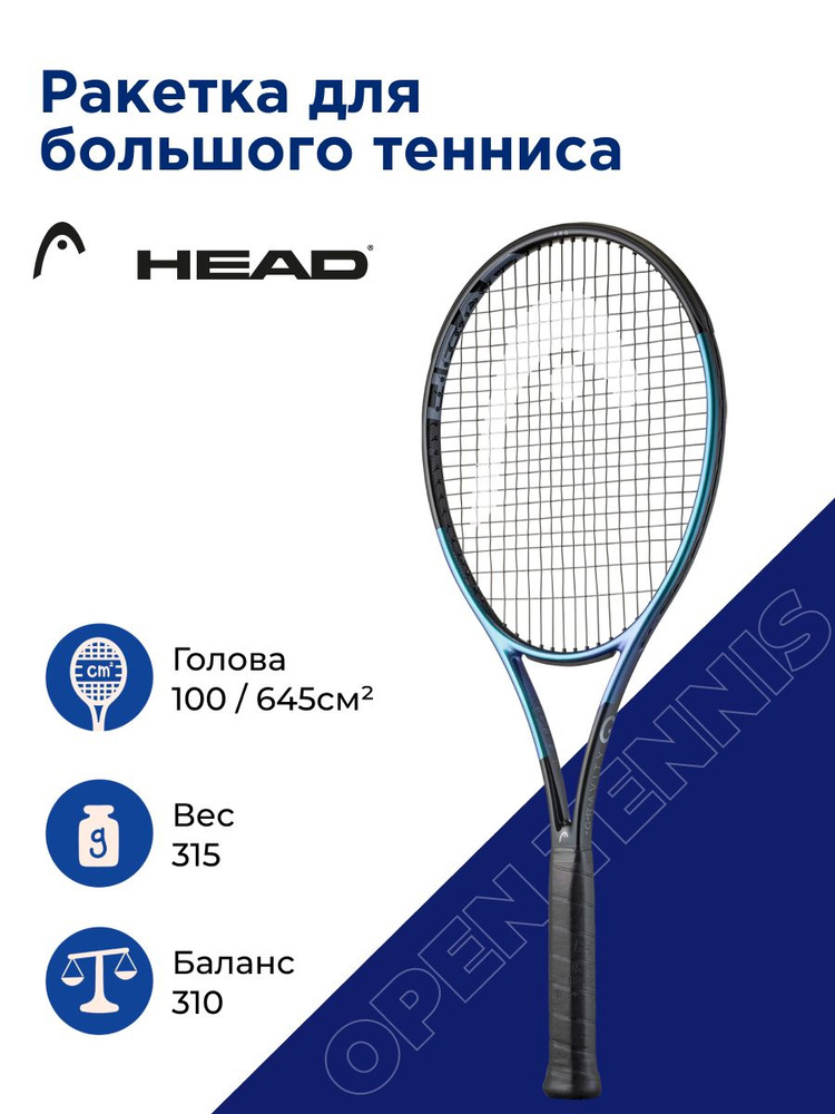 Теннисная ракетка Head Gravity Pro 2025. Ручка 4 #1