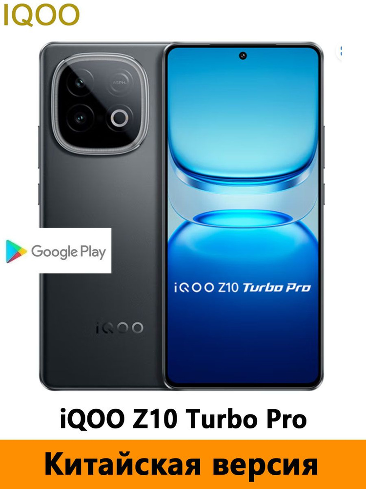 Смартфон iQOO Z10 Turbo Pro 512 ГБ 16 ГБ Черный 6.78 OLED/AMOLED