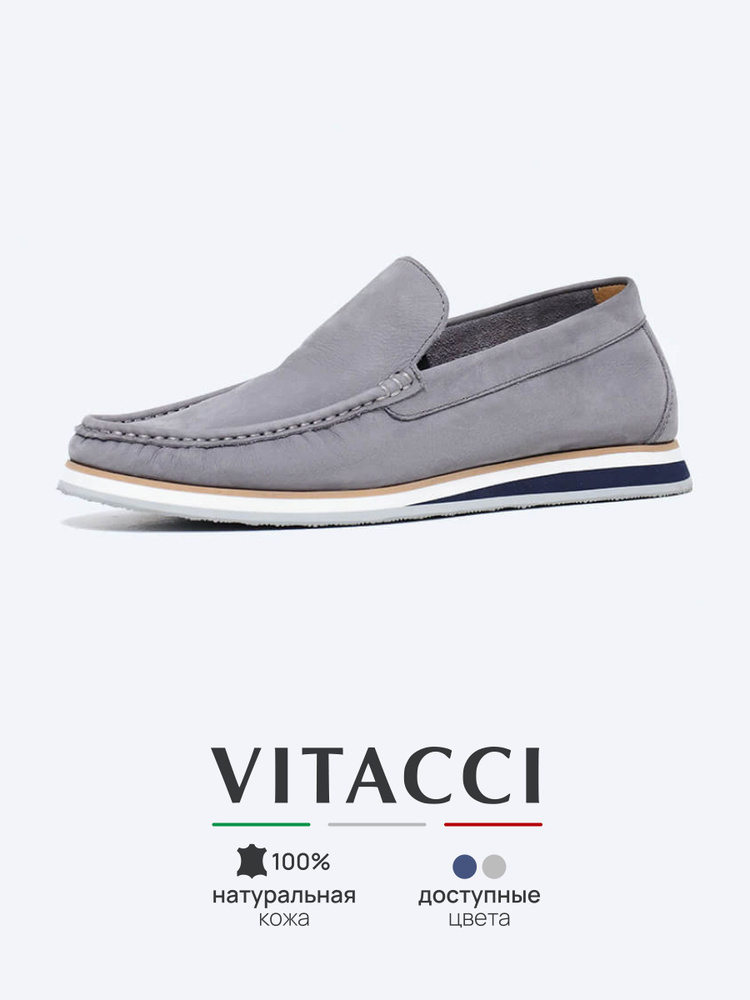 Мокасины Vitacci #1