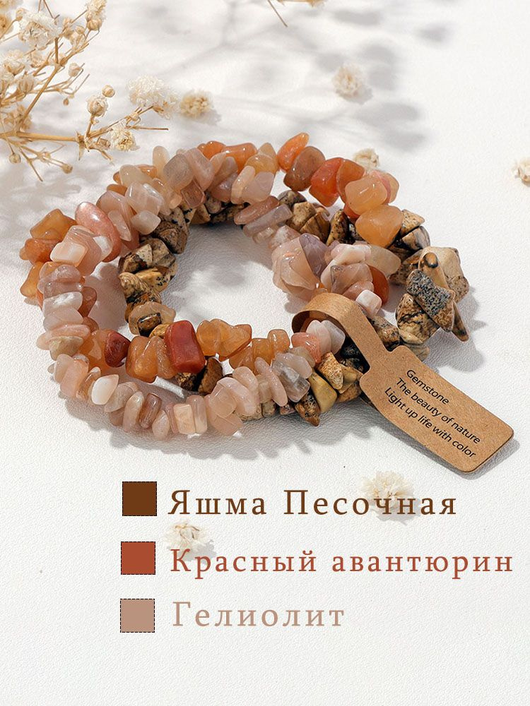 Браслет #1