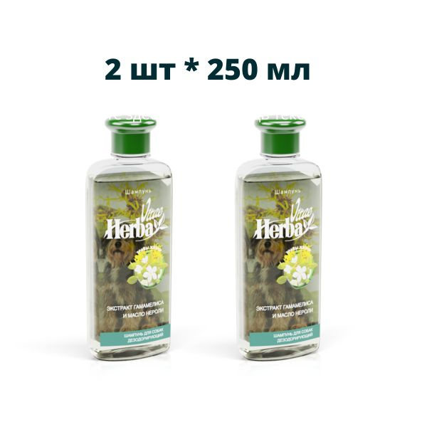 Herba Vitae шампунь для собак дезодорирующий, 2 шт купить на OZON по ...