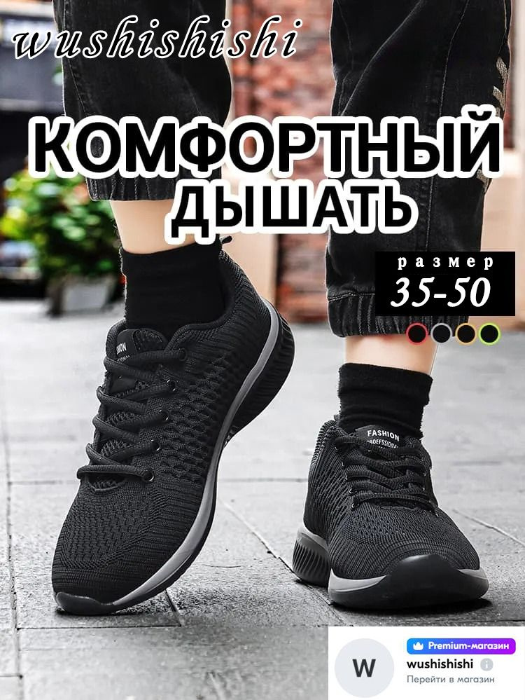 Кроссовки #1