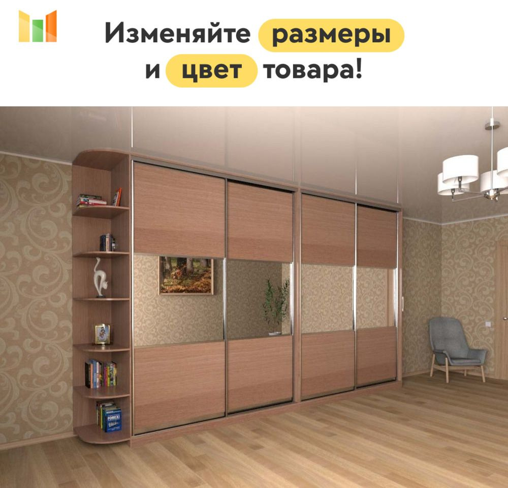 BestMebel Шкаф-купе, 375х50х270 см #1