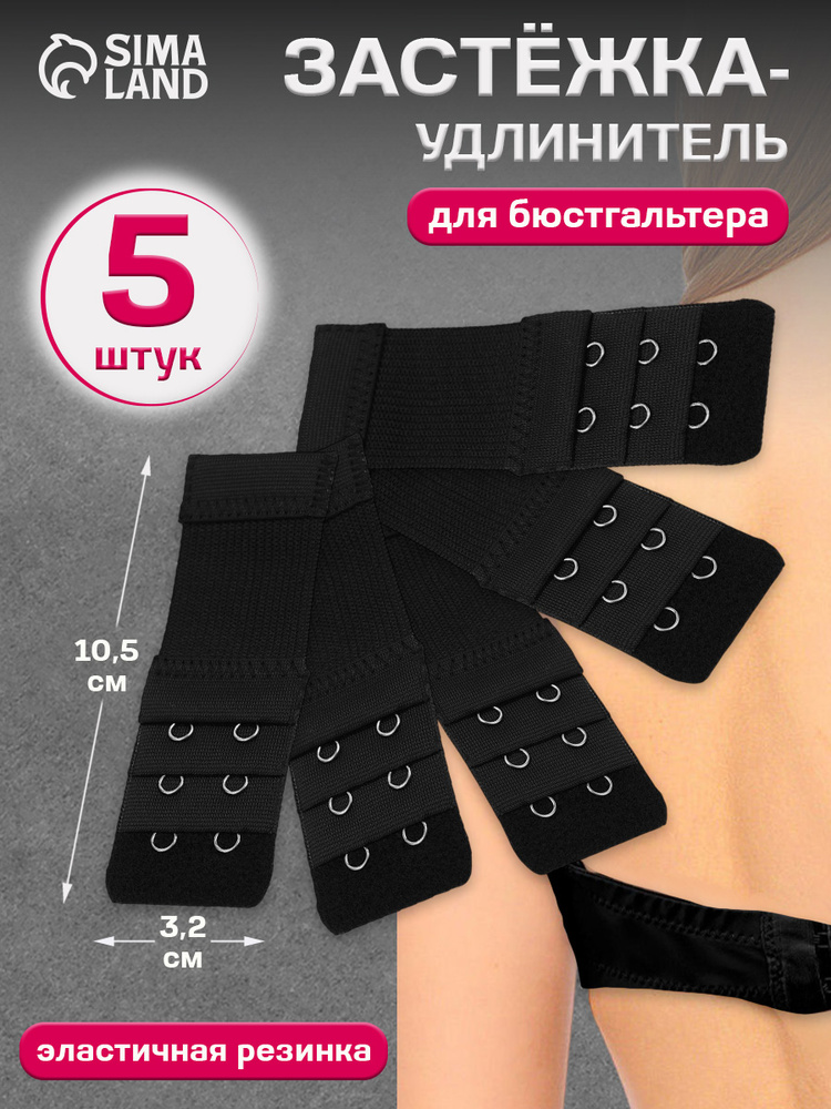Аксессуар для бюстгальтера Арт Узор аксессуары для бюстгальтера #1
