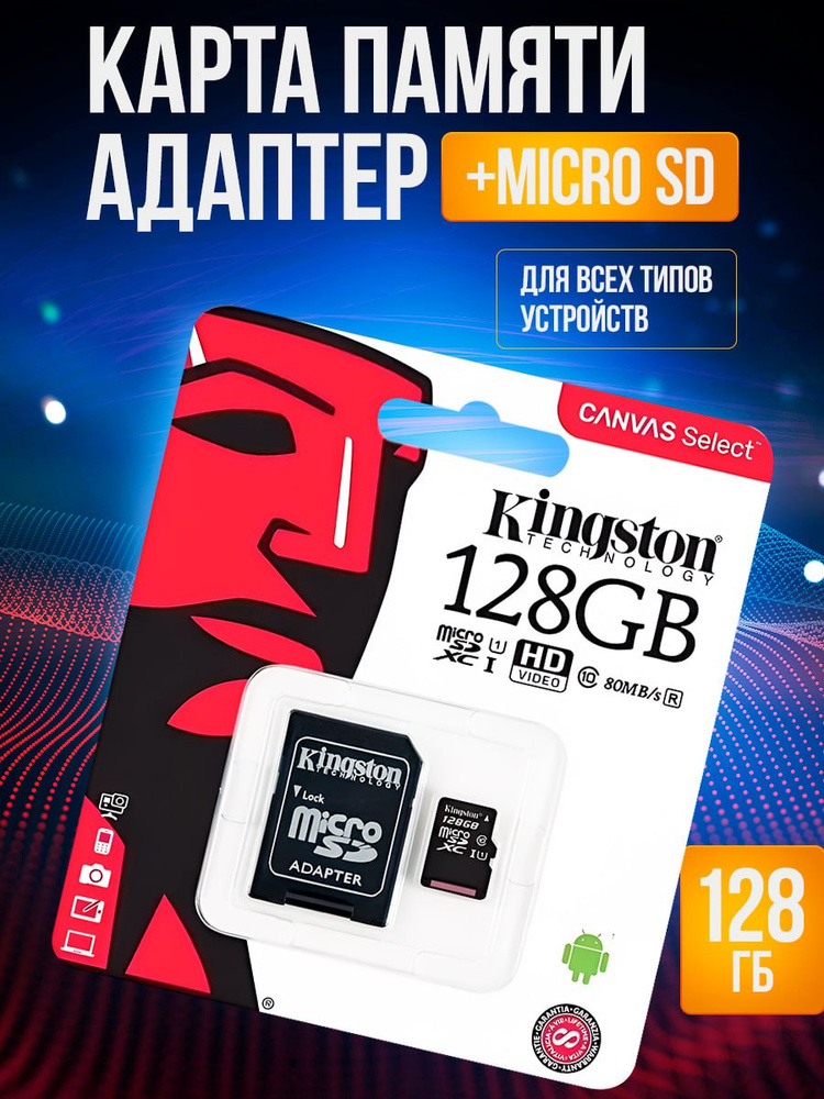 Canvas A1 MicroSD 128 MicroSDXC Canvas 128 canvas-a1-microsd-128-microsdxc-canvas-128