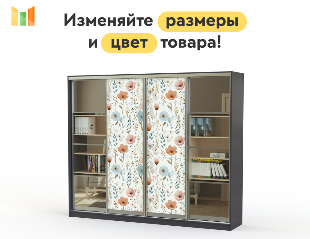 BestMebel Шкаф-купе, 240х55х200 см #1