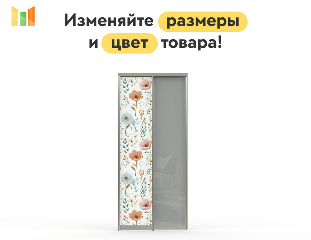 BestMebel Дверь для шкафа 240х155 см, 2 шт. #1