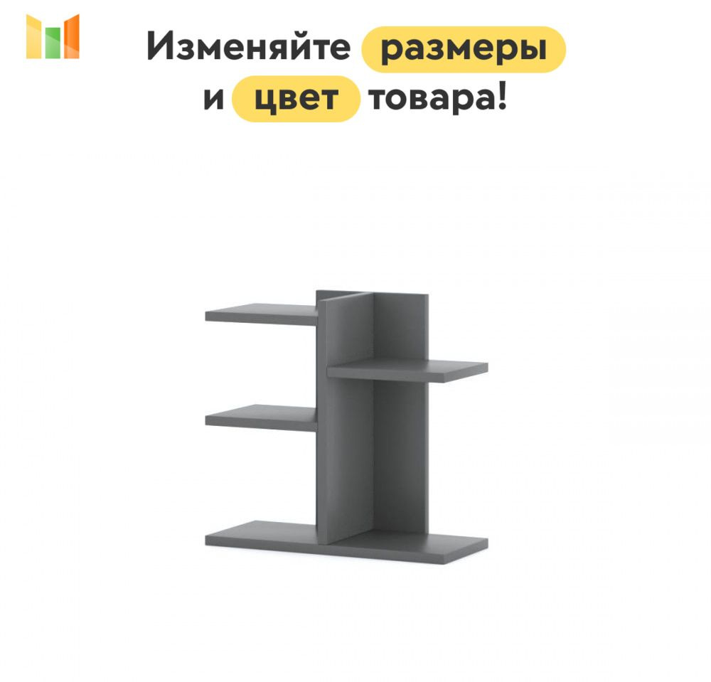 BestMebel Стеллаж, 75х18х38 см #1
