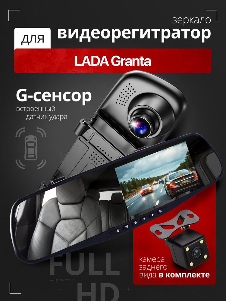 Видеорегистратор 1