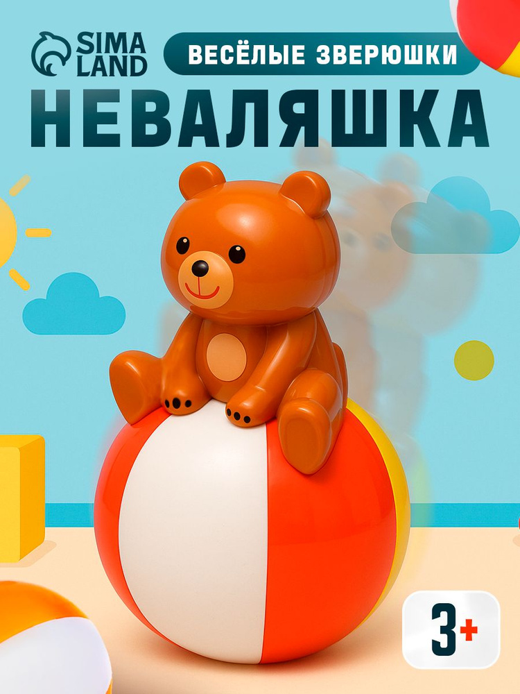 Неваляшка-погремушка "Весёлые зверюшки", развивающая игрушка для малышей #1