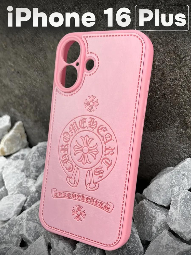 Чехол на iPhone 16 Plus #1