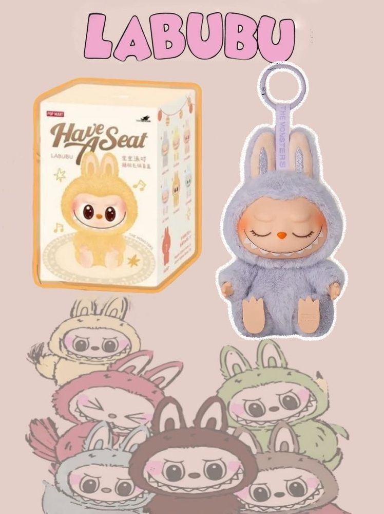 POPMART LABUBU Макарон 2-го поколения. купить на OZON по низкой