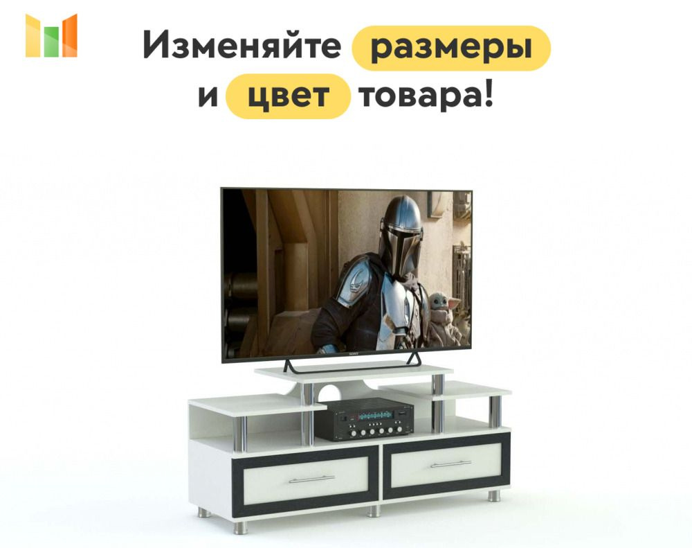 Тумба под телевизор ТВ-7 BMS, 115 см, Белый гладкий ЛДСП / Черный шагрень рамка МДФ / Белый гладкий вставка #1