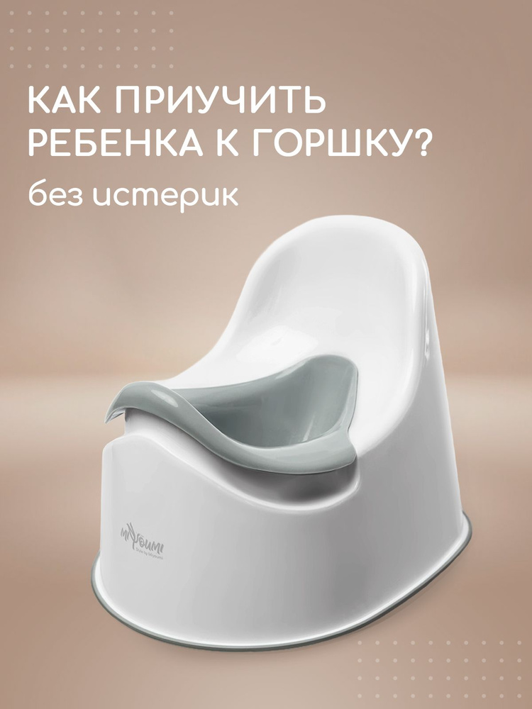 Горшок детский, Miyoumi #1
