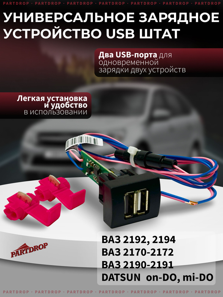 Устройство зарядное для телефона 1хUSB 2.1А в прикуриватель 12/24В LECAR