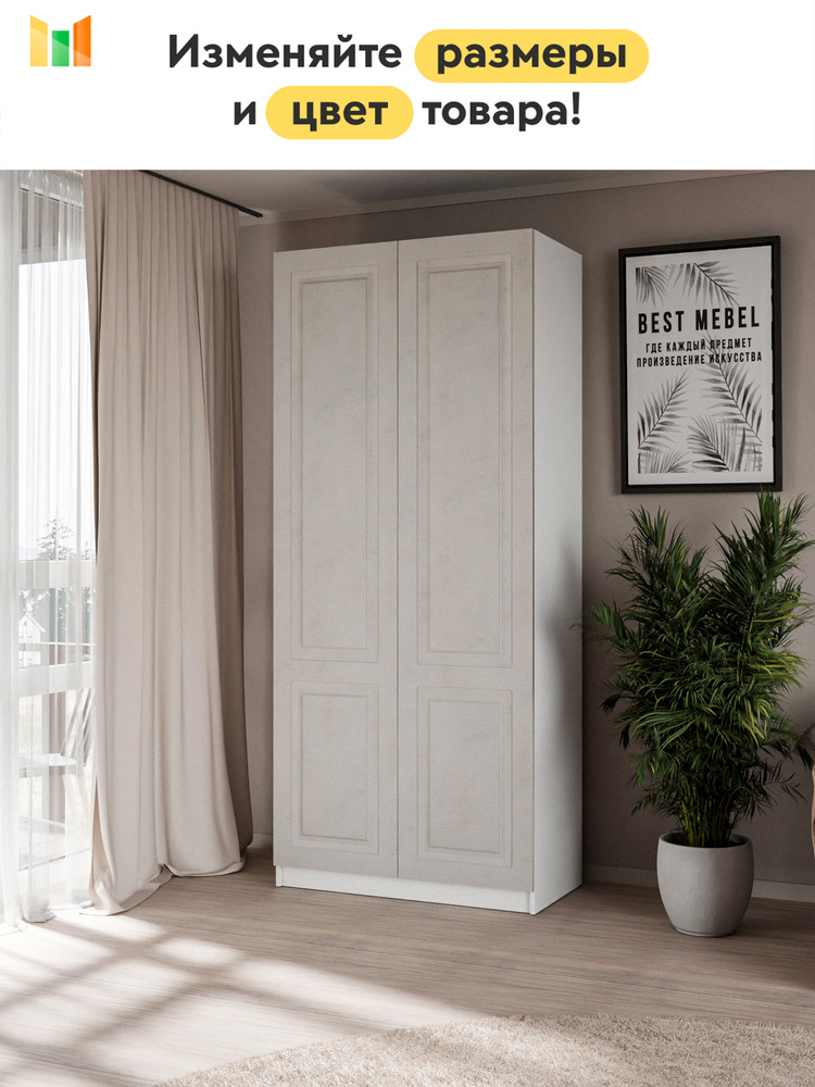 BestMebel Шкаф распашной, 75х60х220 см #1