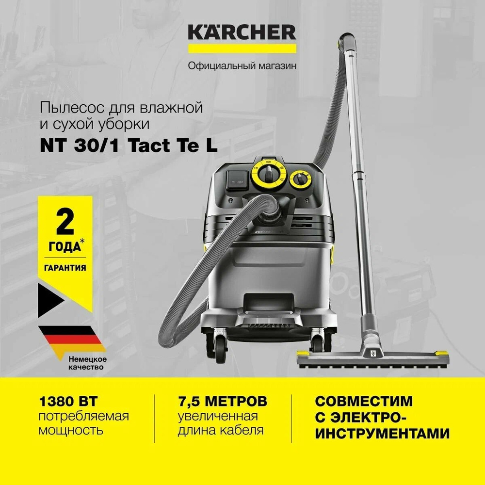 Профессиональный пылесос Karcher NT 30/1 Tact Te L, 1.148211.0 купить — free download