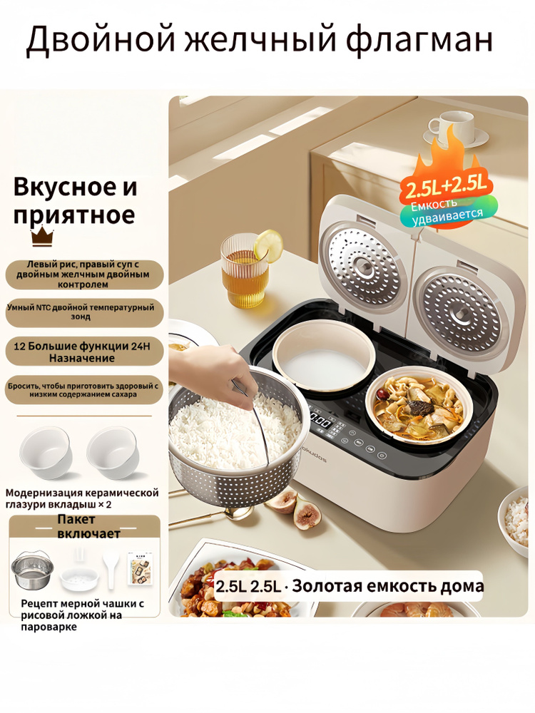 Мультиварка 73 #1
