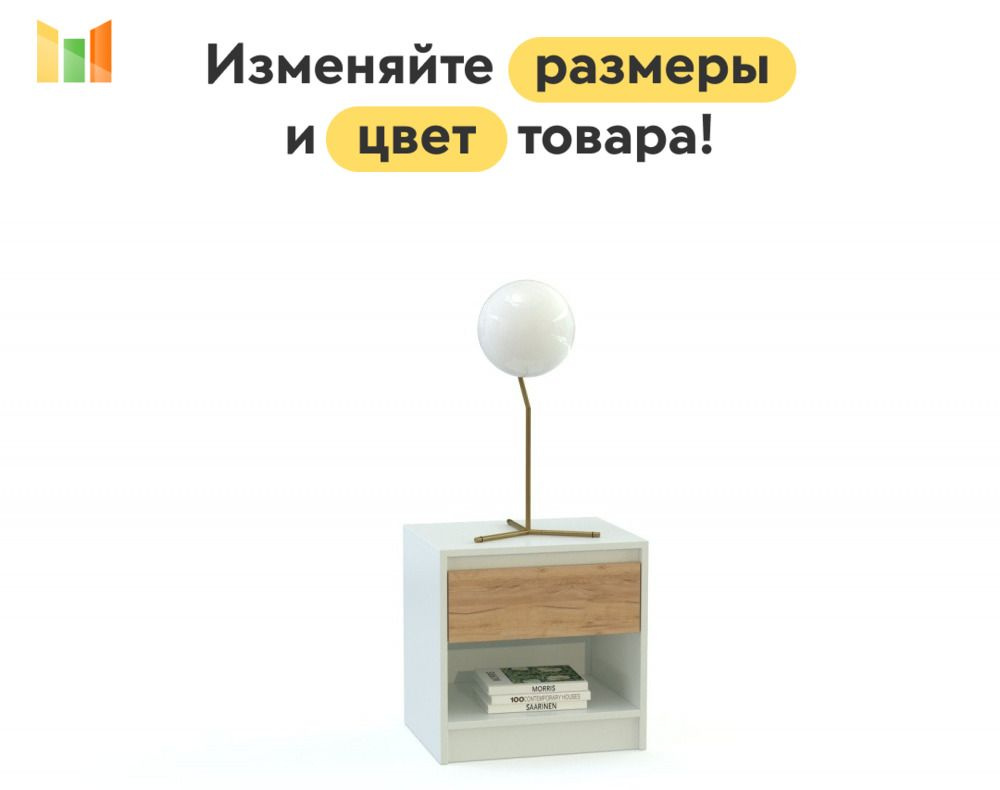 BestMebel Тумба, 1 ящ., 55х40х47 см #1