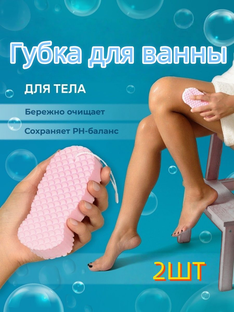 Мочалка #1
