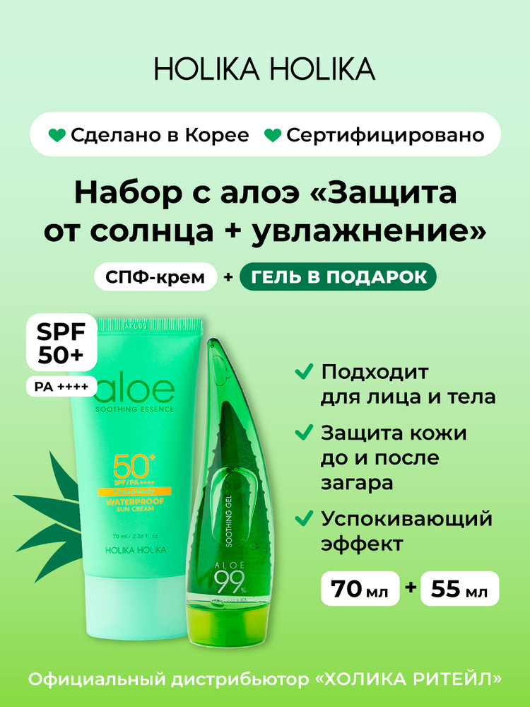 aloe vera gel bei sonnenallergie Before & After Sun Kombi | JUNGLÜCK main image 1