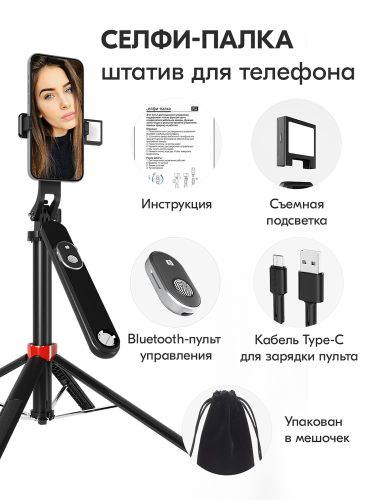 Штатив #1