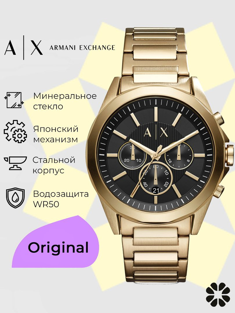 Часы наручные мужские Armani Exchange AX2611, Кварцевые, 44 мм #1