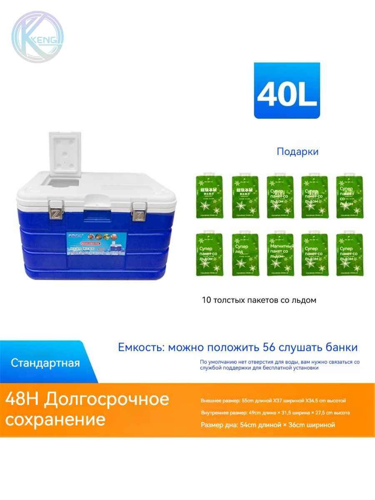 ТермоконтейнерK #1