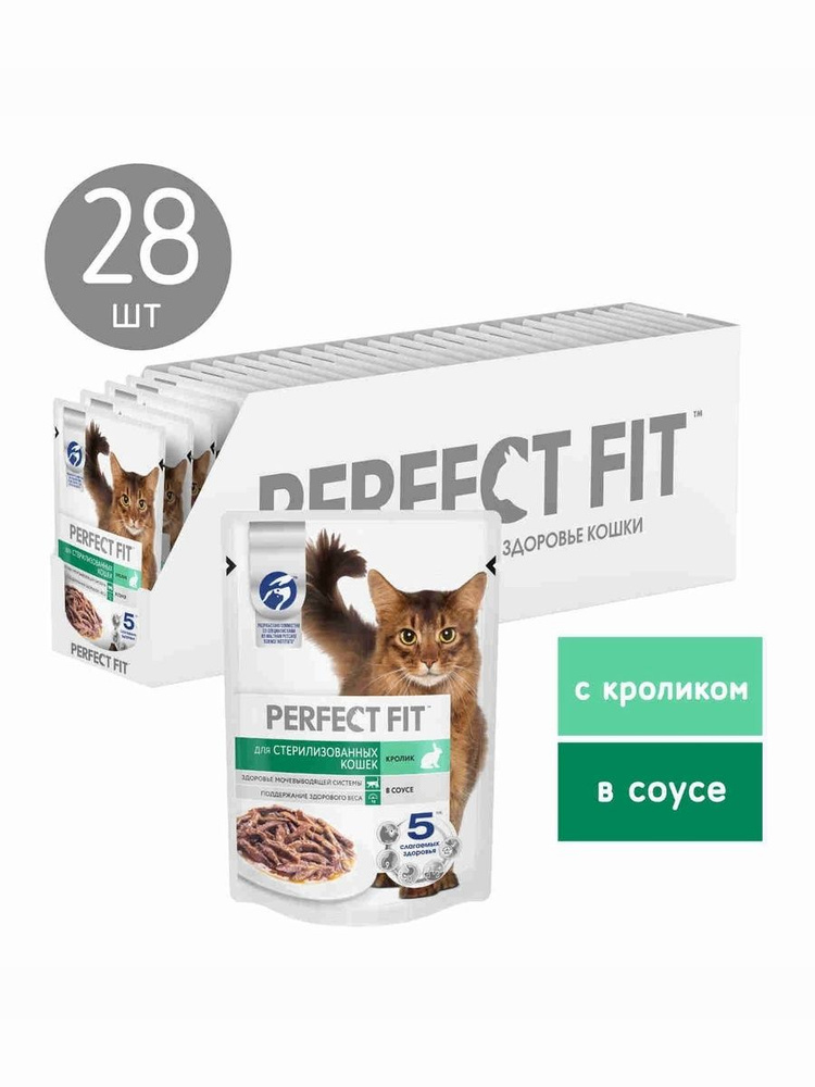 Влажный корм для стерилизованных кошек Perfect Fit с кроликом в соусе 75 г х 28 шт #1
