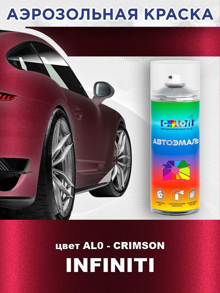 Краска аэрозольная COLOR1 для INFINITI, цвет AL0-CRIMSON #1