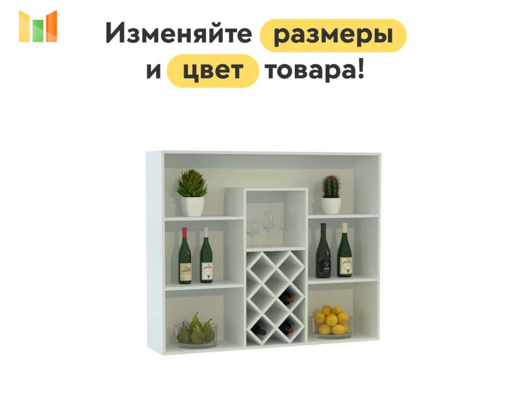 BestMebel Стеллаж, 150х30х100 см #1