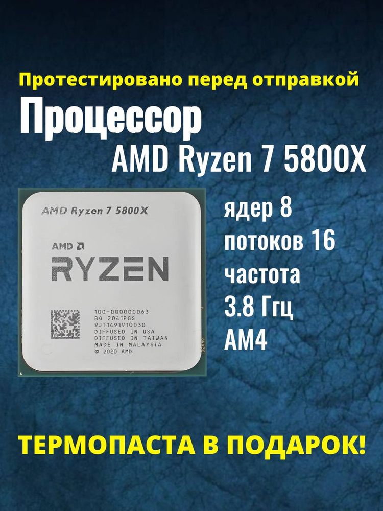 Процессор AMD Ryzen 7, OEM (без кулера), 8 яд., 3.8 ГГц купить c