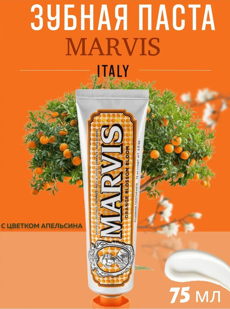 Зубная паста Orange Blossom Bloom Mint Toothpaste 75ml купить на OZON ...