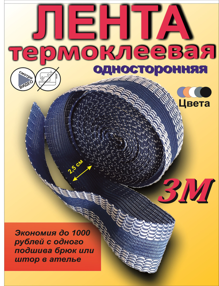 Лента #1
