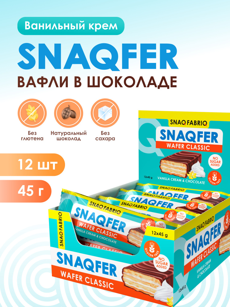 Snaq Fabriq wafer Bar Vanilla Cream and Belgian Chocolate 45g main image 0