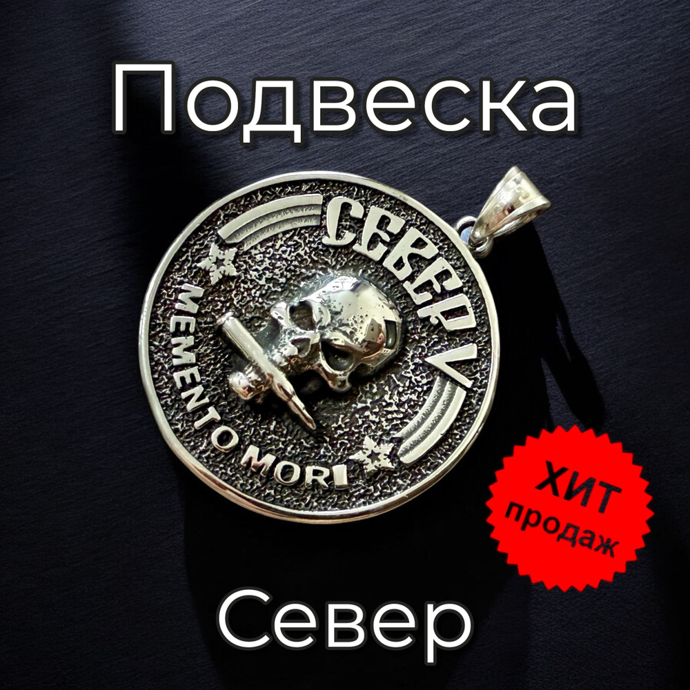 Подвеска #1
