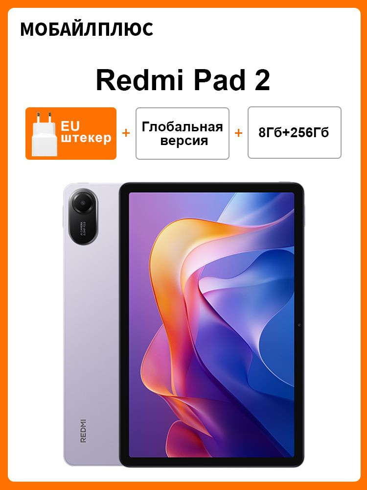 Xiaomi Планшет Xiaomi Redmi Pad 2 Helio G100-Ультра 11-дюймовый 2,5-мегапиксельный дисплей с кристально #1